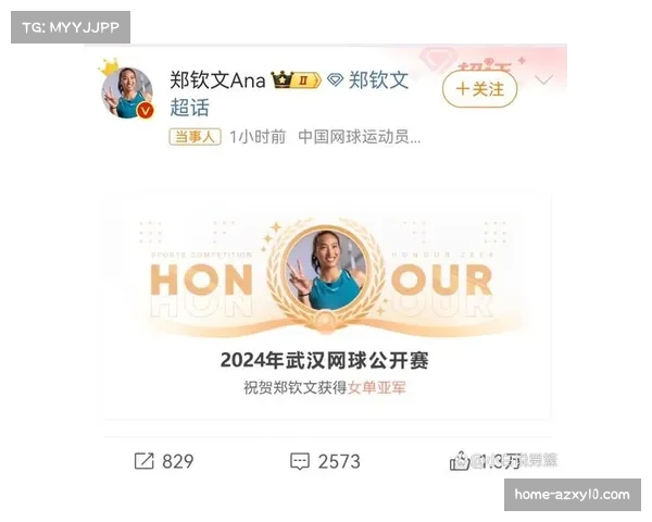 郑钦文回应中网退赛后是否出战武网表示需等待核磁检查结果